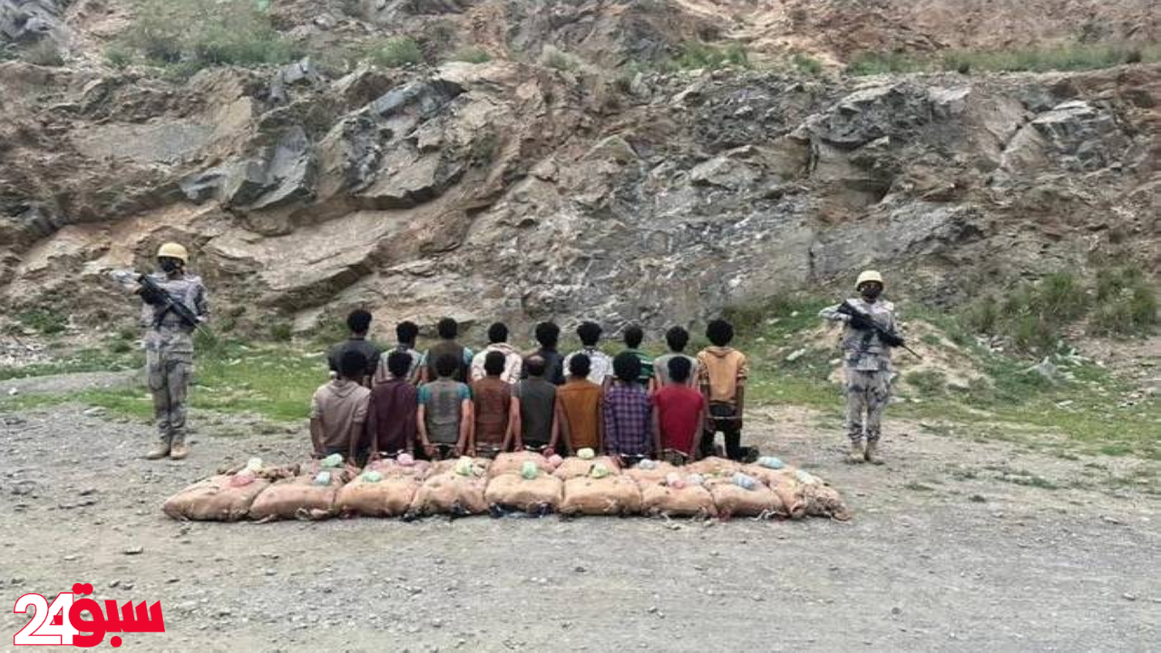 إحباط تهريب 360 كيلو قات بجازان والقبض على 17 شخصاً متورطاً